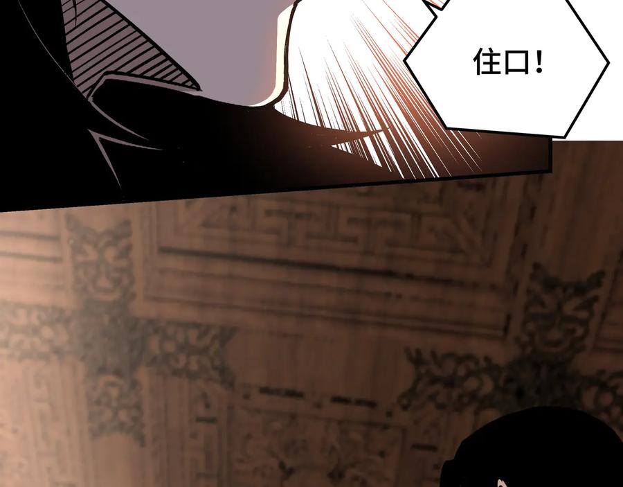 《最强反派系统》第154话 胁迫 第56页