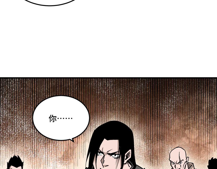 《最强反派系统》第154话 胁迫 第30页