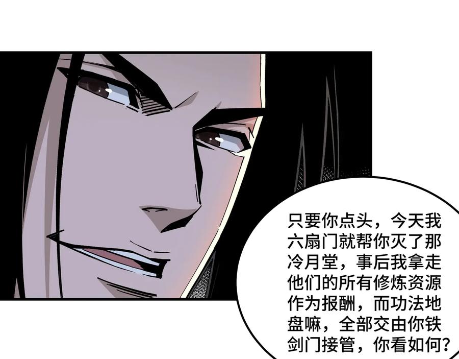 《最强反派系统》第154话 胁迫 第35页
