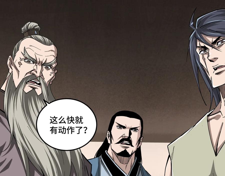 《最强反派系统》第154话 胁迫 第68页