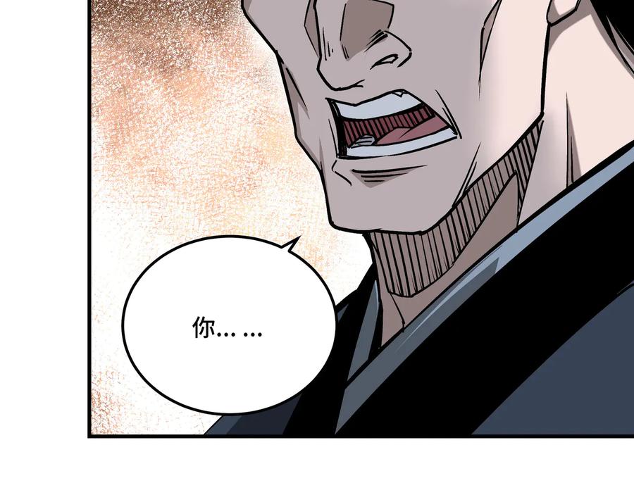 《最强反派系统》第154话 胁迫 第54页