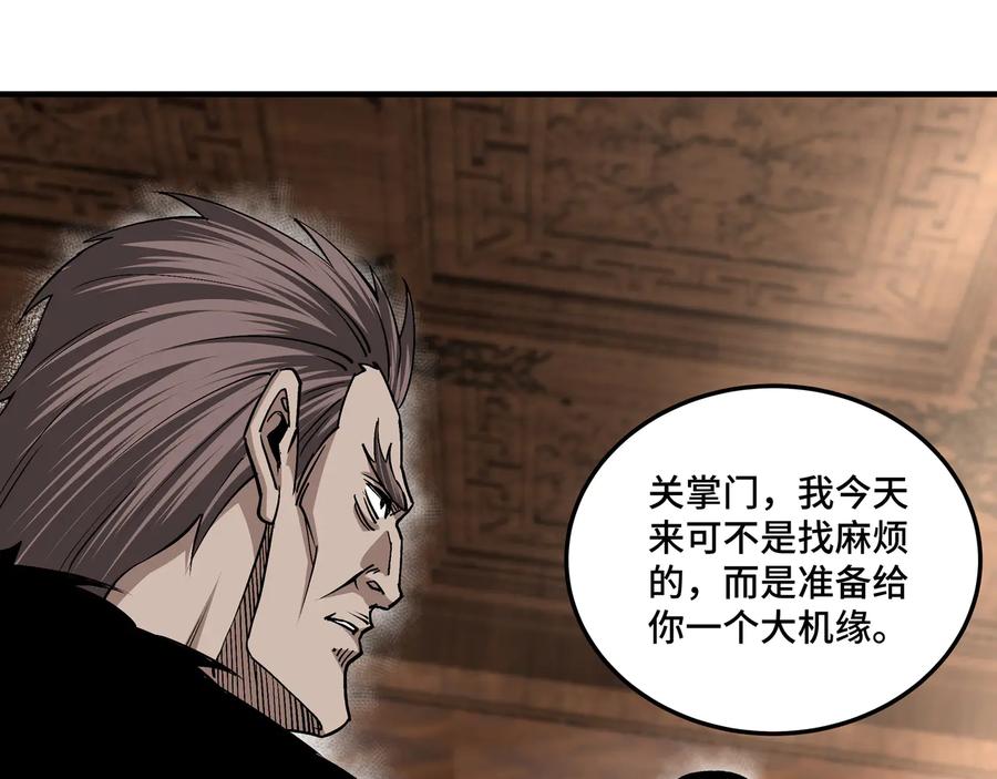 《最强反派系统》第154话 胁迫 第33页