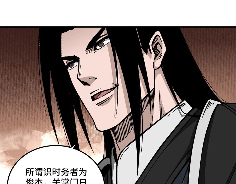 《最强反派系统》第154话 胁迫 第60页
