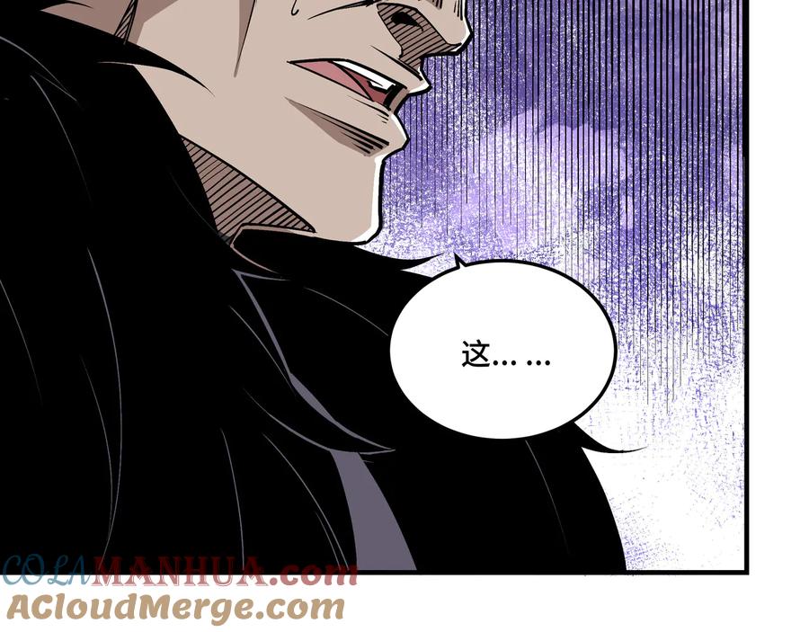 《最强反派系统》第154话 胁迫 第16页