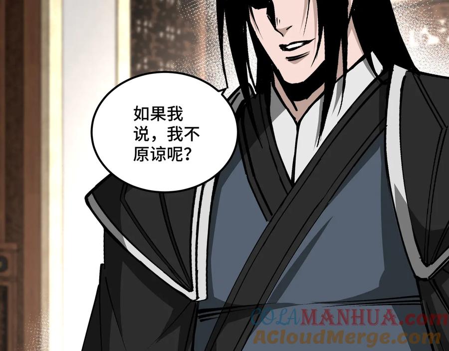 《最强反派系统》第154话 胁迫 第13页