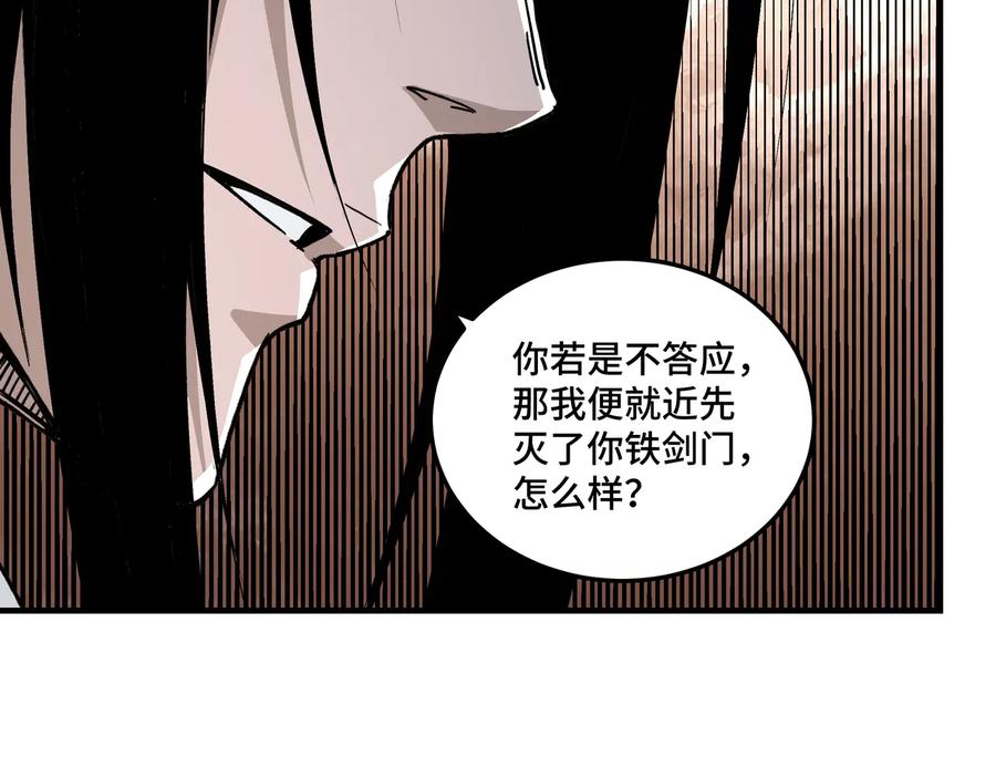 《最强反派系统》第154话 胁迫 第42页