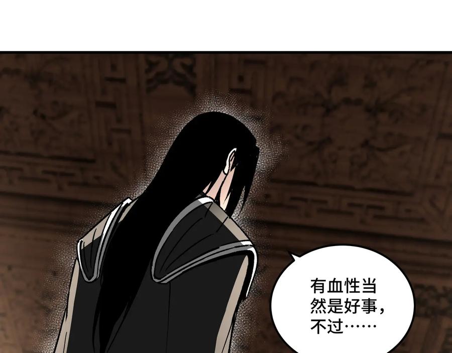 《最强反派系统》第154话 胁迫 第26页
