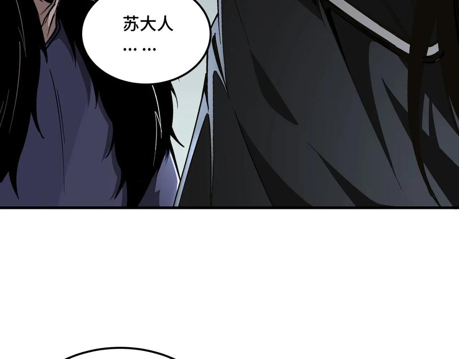 《最强反派系统》第155话 星火燎原 第18页