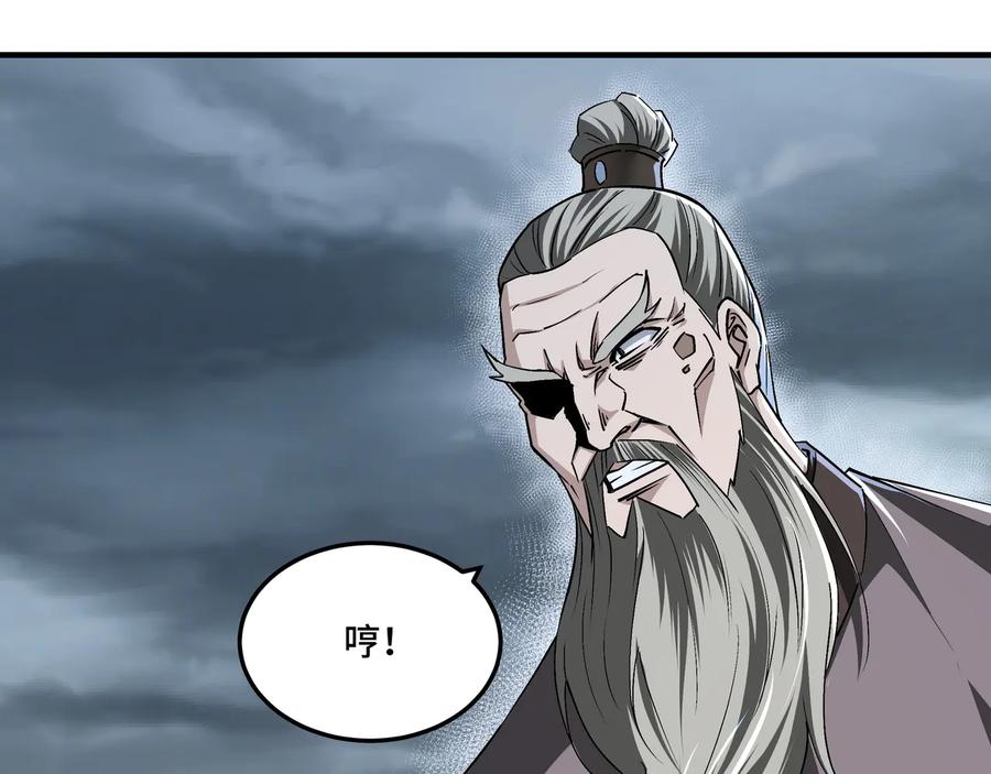 《最强反派系统》第155话 星火燎原 第56页