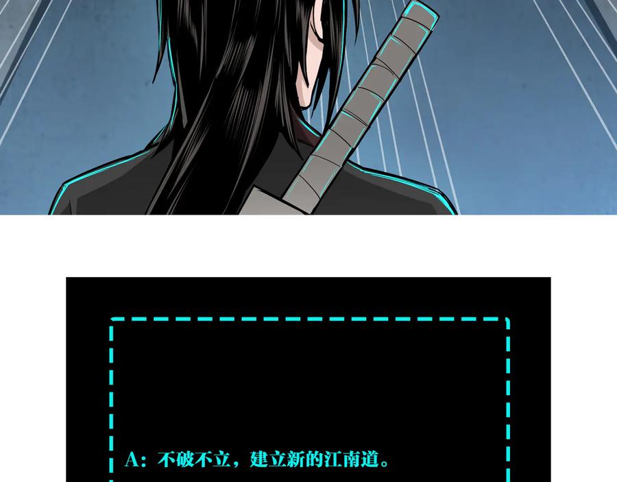 《最强反派系统》第155话 星火燎原 第96页