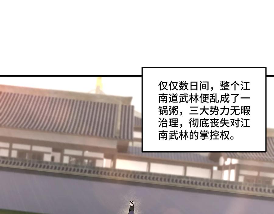 《最强反派系统》第155话 星火燎原 第89页