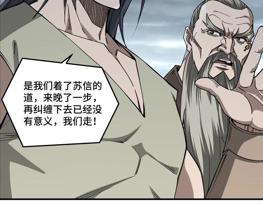 《最强反派系统》第155话 星火燎原 第53页