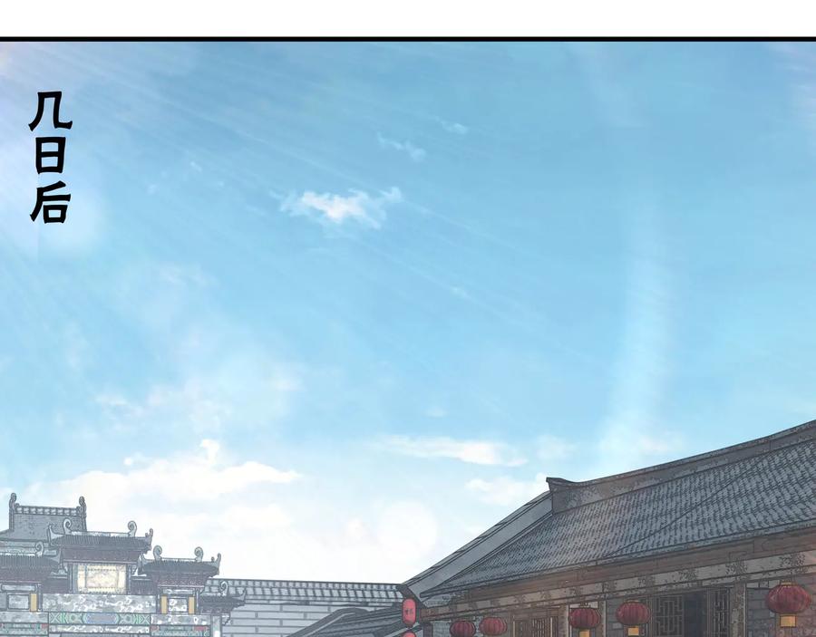 《最强反派系统》第155话 星火燎原 第62页