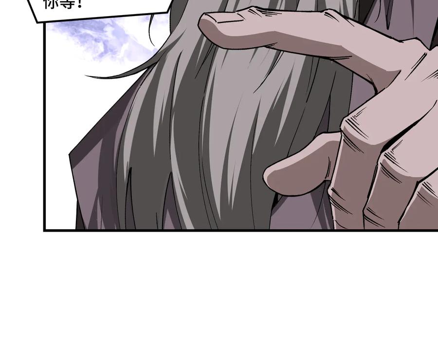 《最强反派系统》第155话 星火燎原 第42页