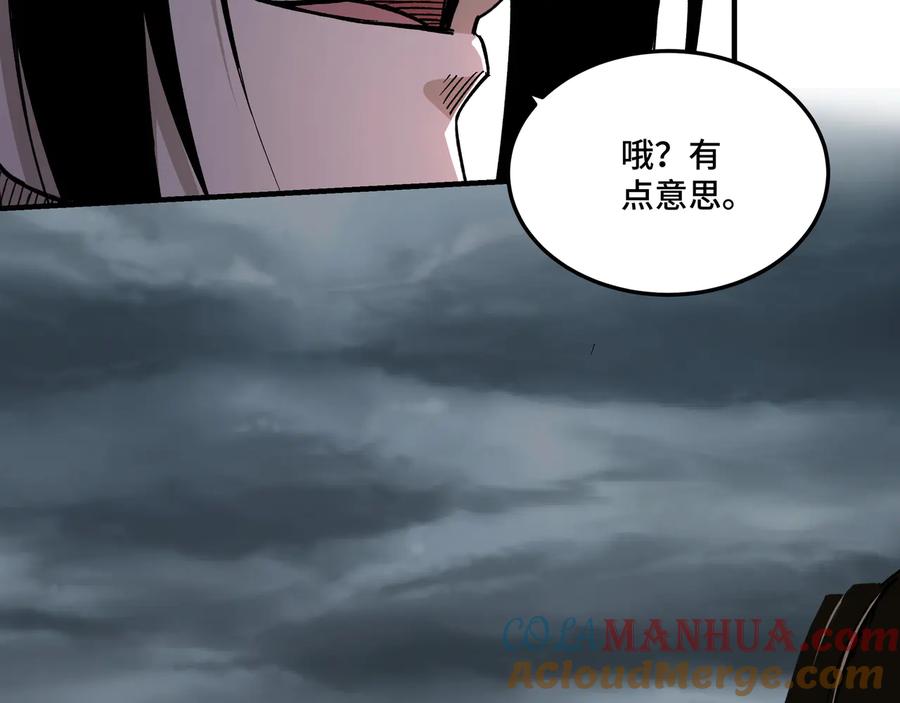 《最强反派系统》第155话 星火燎原 第16页