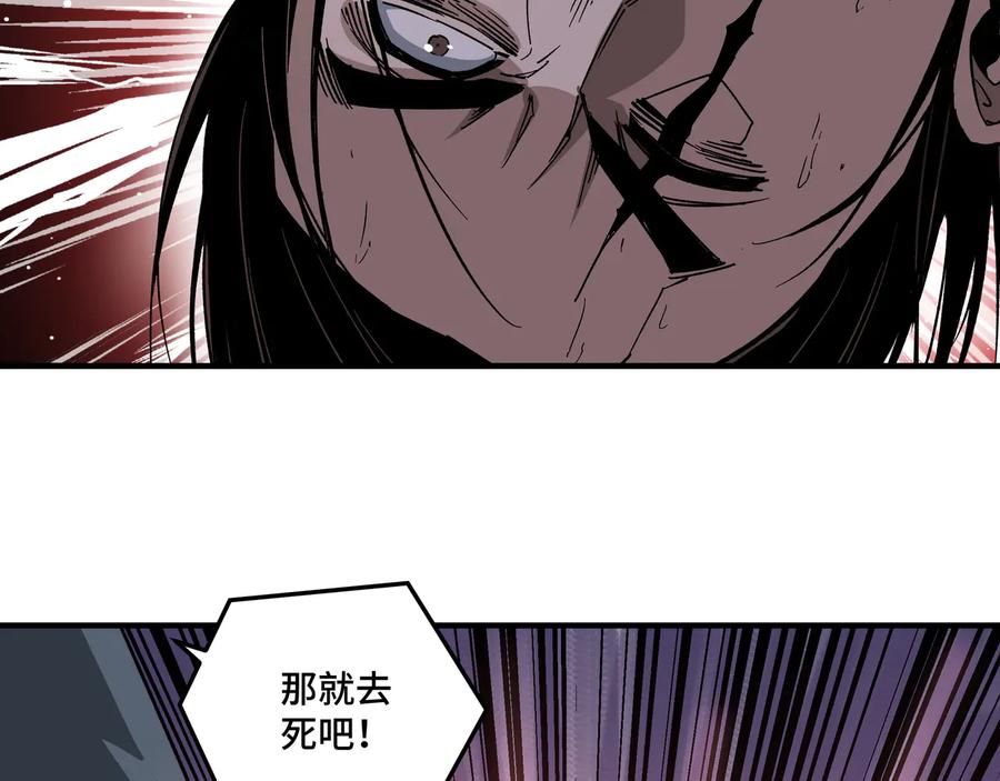 《最强反派系统》第155话 星火燎原 第27页