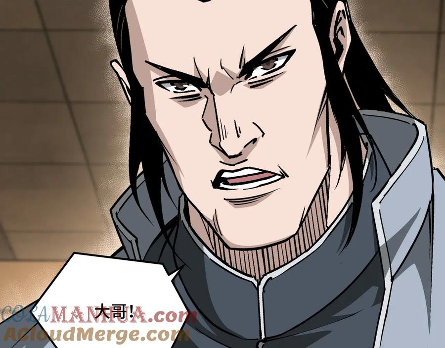 《最强反派系统》第155话 星火燎原 第76页