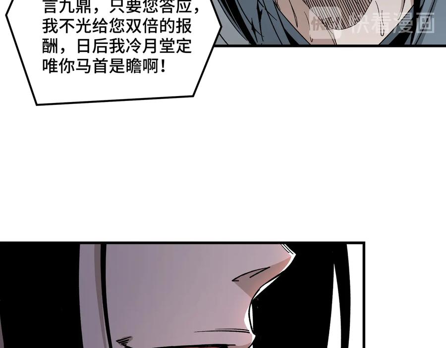 《最强反派系统》第155话 星火燎原 第15页
