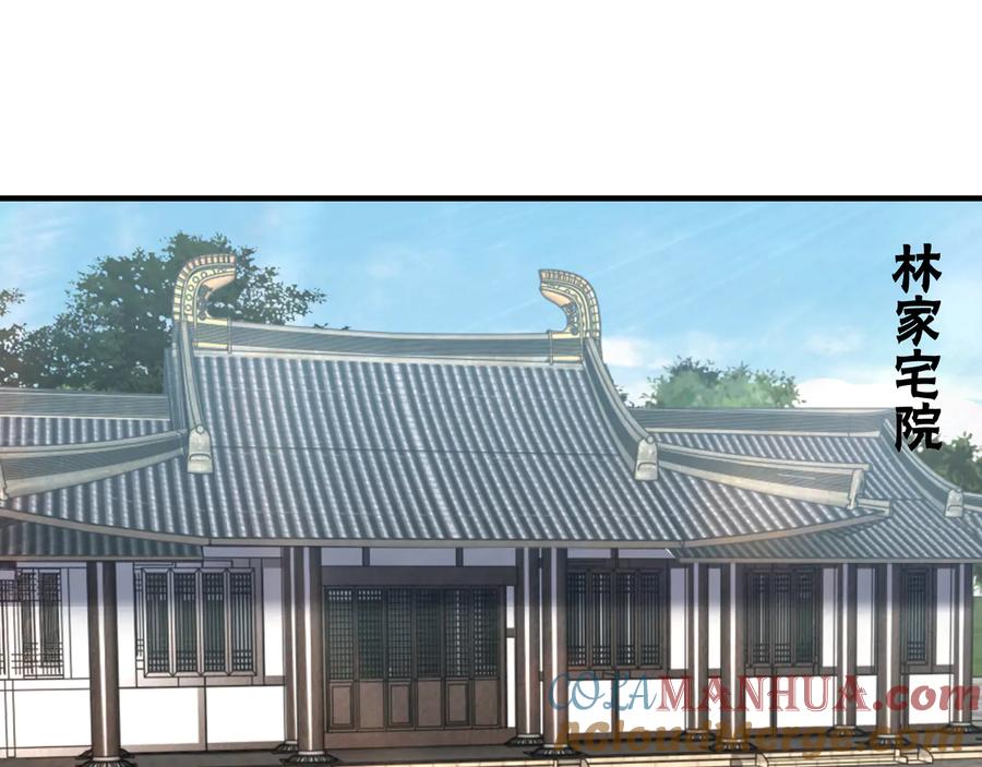 《最强反派系统》第155话 星火燎原 第64页