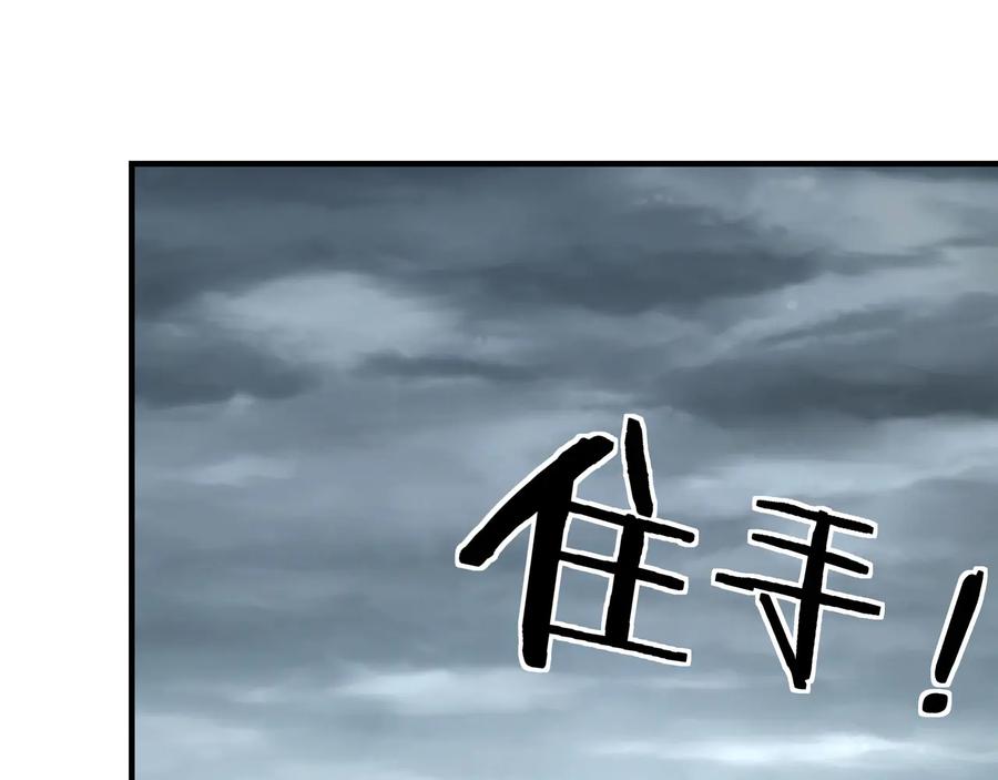 《最强反派系统》第155话 星火燎原 第30页