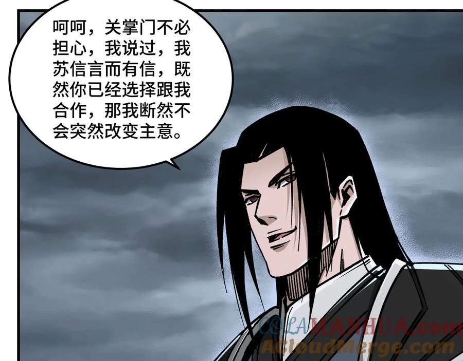 《最强反派系统》第155话 星火燎原 第19页