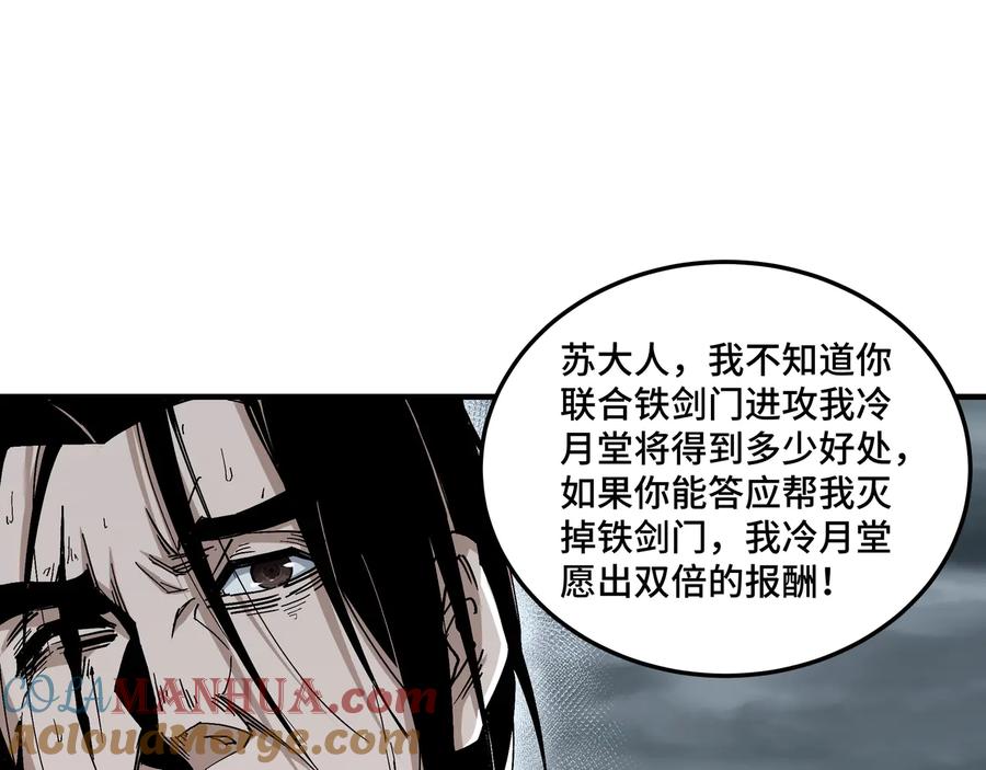 《最强反派系统》第155话 星火燎原 第7页