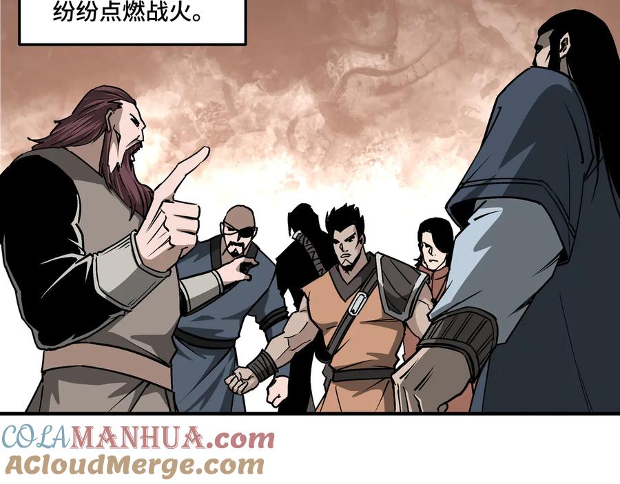 《最强反派系统》第155话 星火燎原 第88页