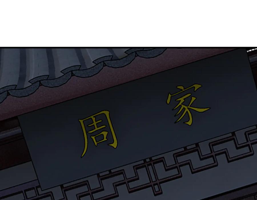 《最强反派系统》第155话 星火燎原 第84页