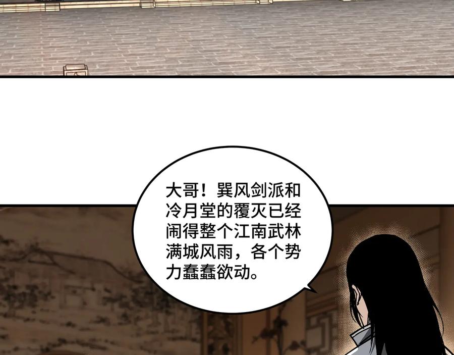 《最强反派系统》第155话 星火燎原 第65页