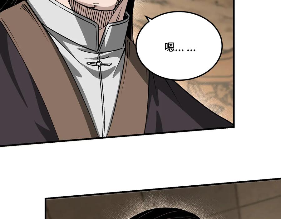 《最强反派系统》第155话 星火燎原 第71页