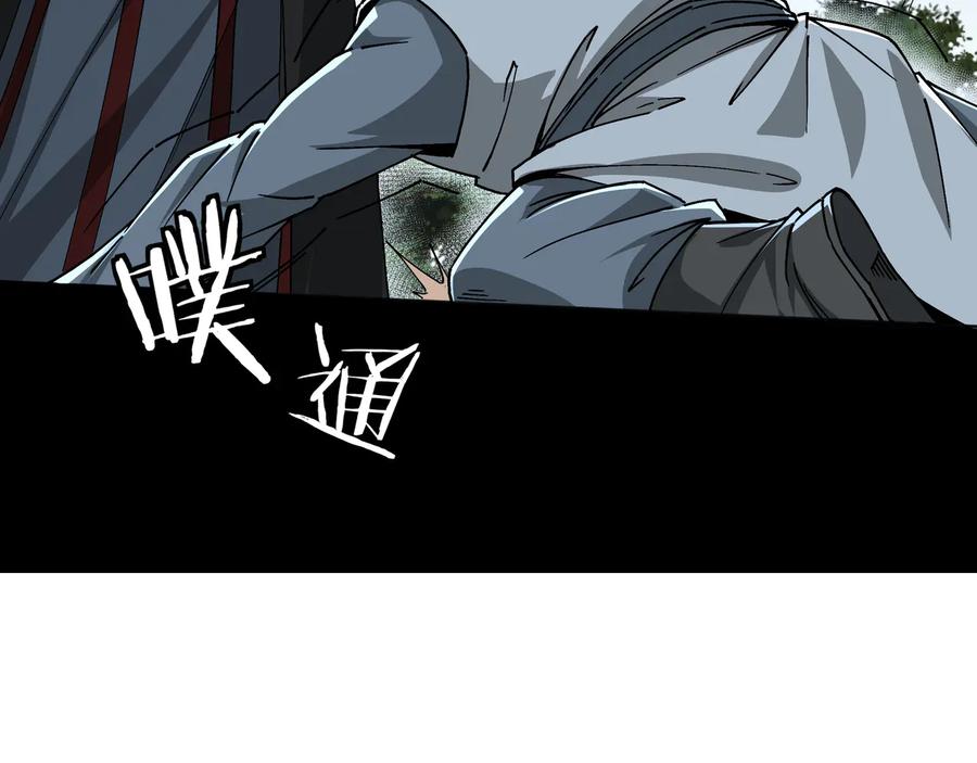 《最强反派系统》第155话 星火燎原 第12页