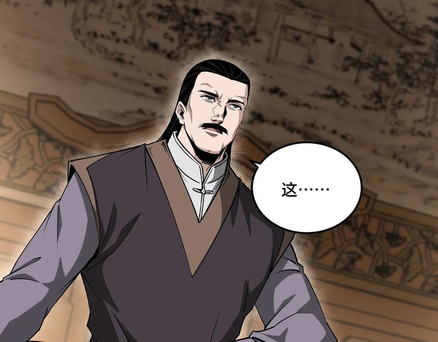 《最强反派系统》第155话 星火燎原 第74页