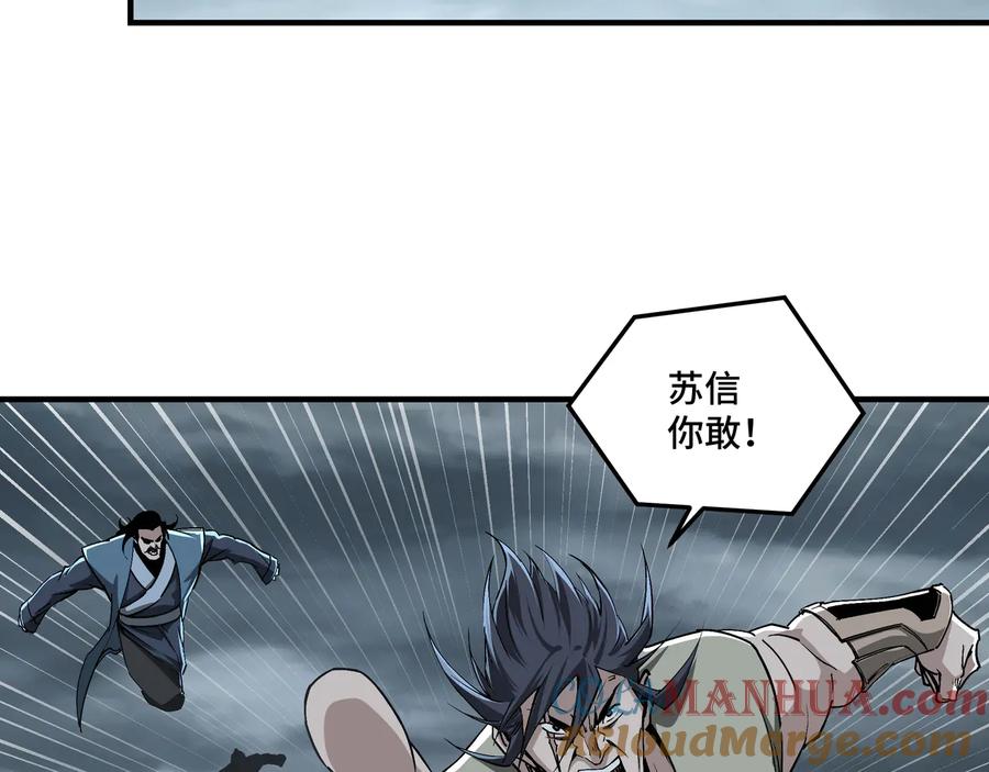 《最强反派系统》第155话 星火燎原 第31页