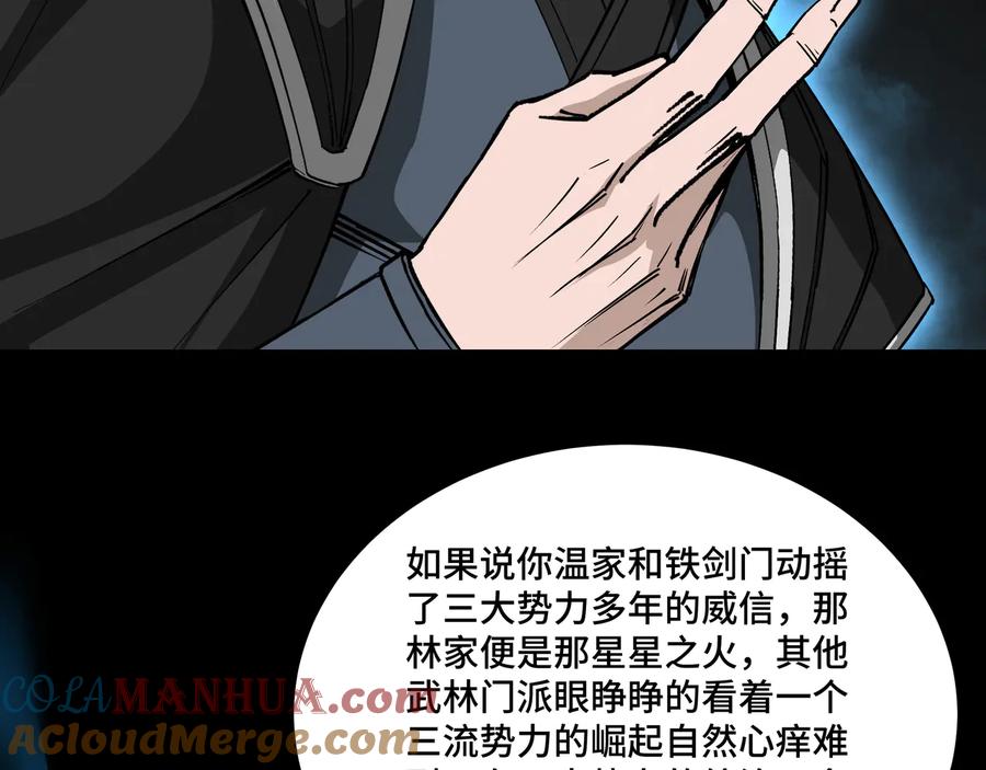 《最强反派系统》第156话 蔷薇剑 第16页