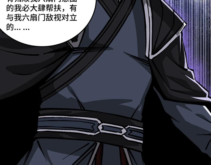 《最强反派系统》第156话 蔷薇剑 第35页
