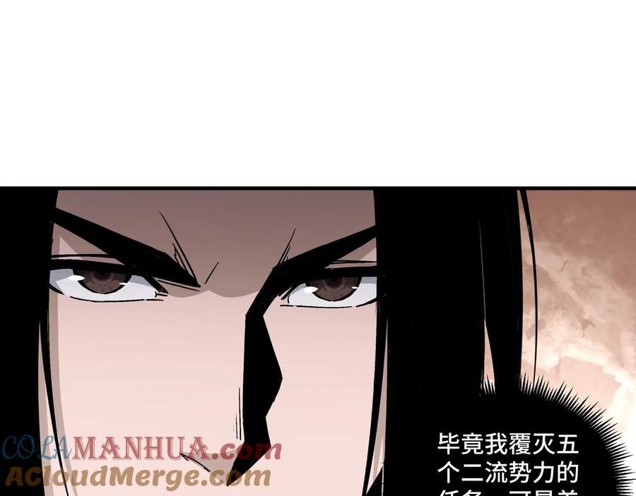 《最强反派系统》第156话 蔷薇剑 第28页