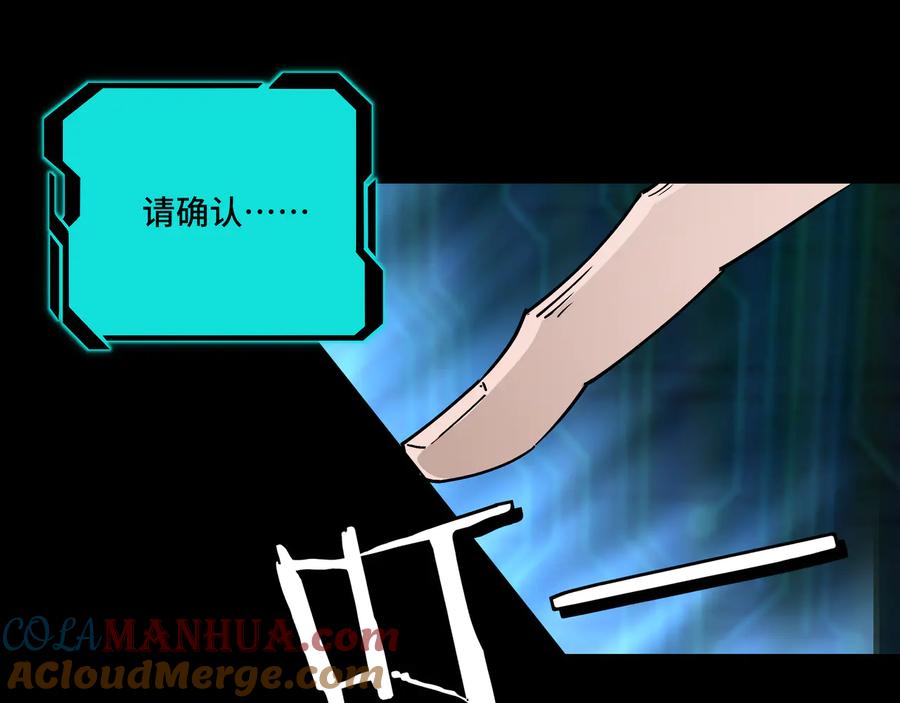 《最强反派系统》第156话 蔷薇剑 第82页