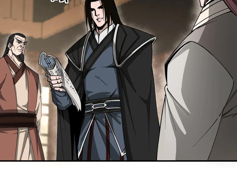 《最强反派系统》第156话 蔷薇剑 第9页