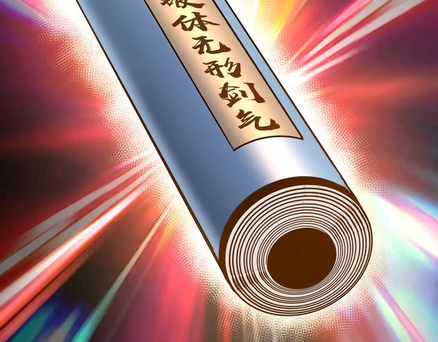 《最强反派系统》第156话 蔷薇剑 第62页