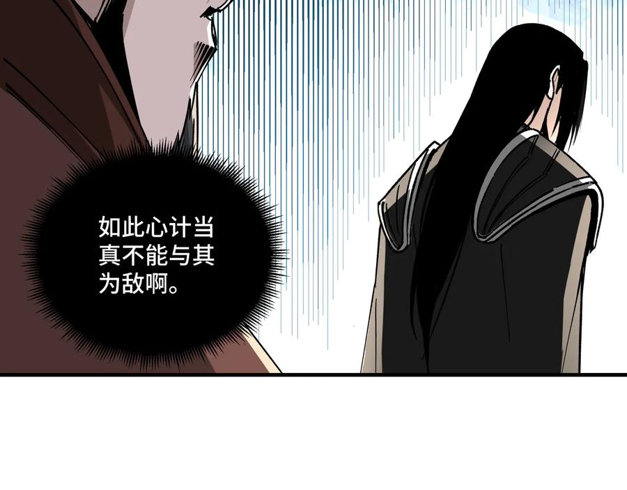 《最强反派系统》第156话 蔷薇剑 第21页