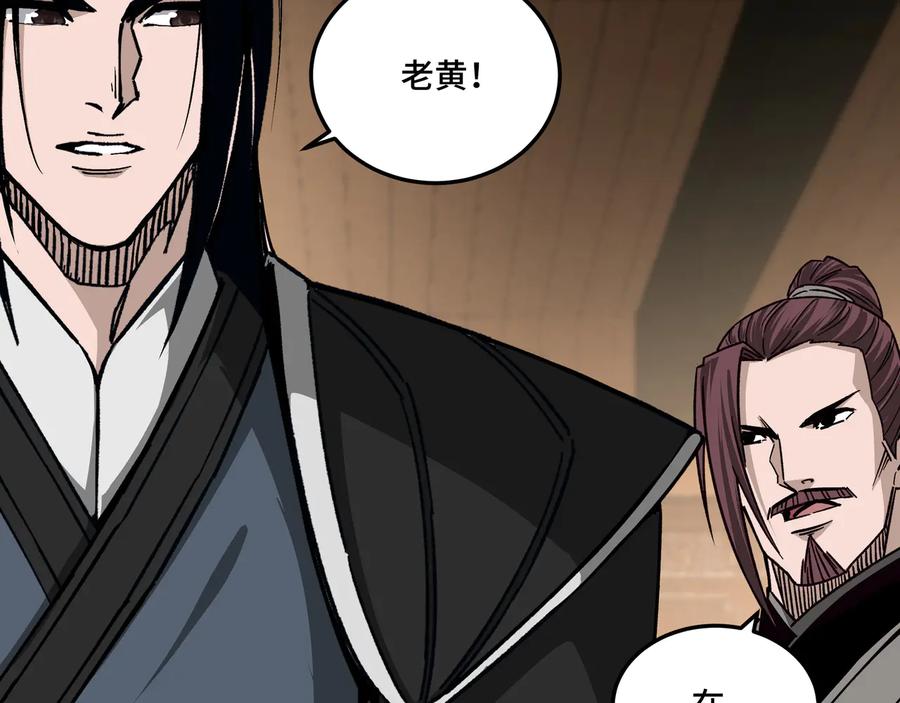 《最强反派系统》第156话 蔷薇剑 第32页