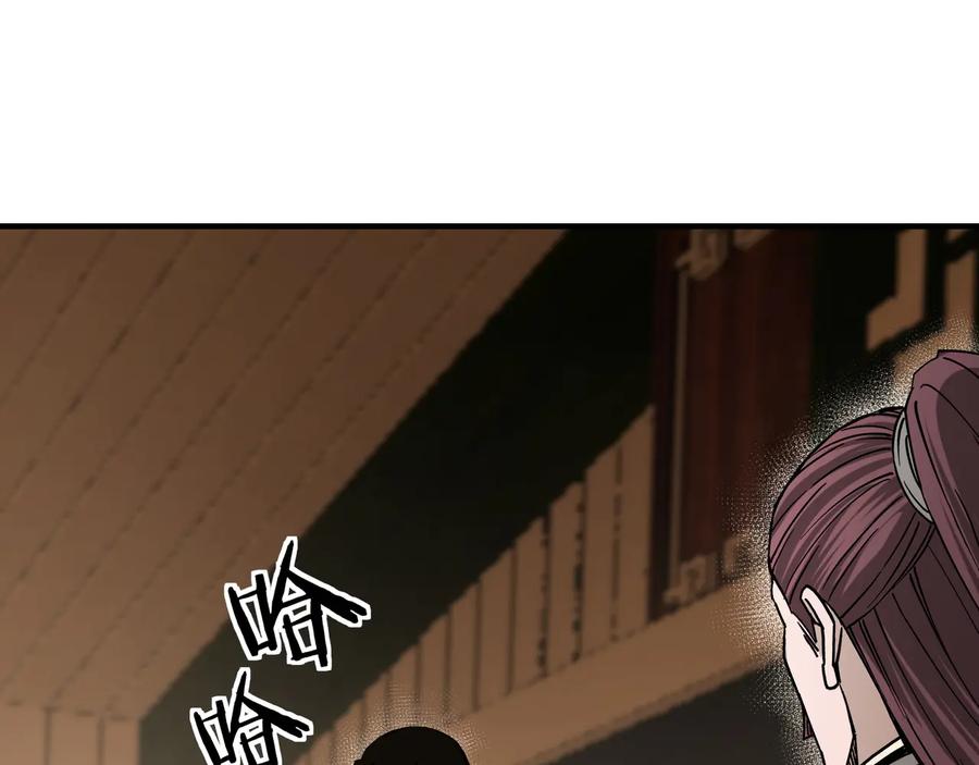 《最强反派系统》第156话 蔷薇剑 第8页