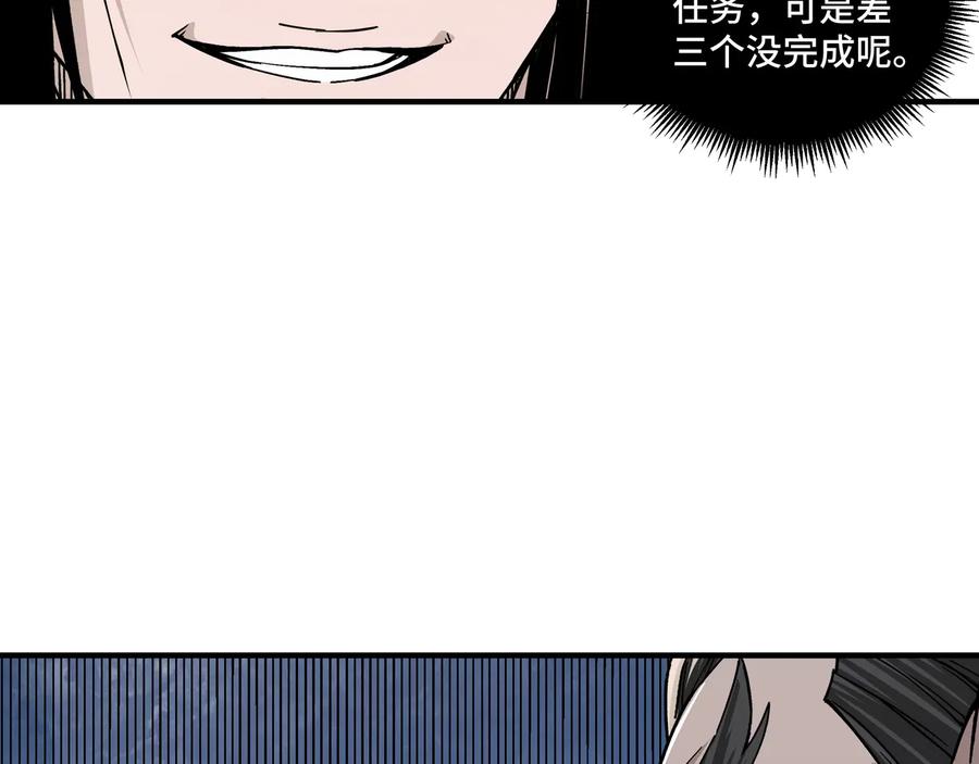 《最强反派系统》第156话 蔷薇剑 第29页