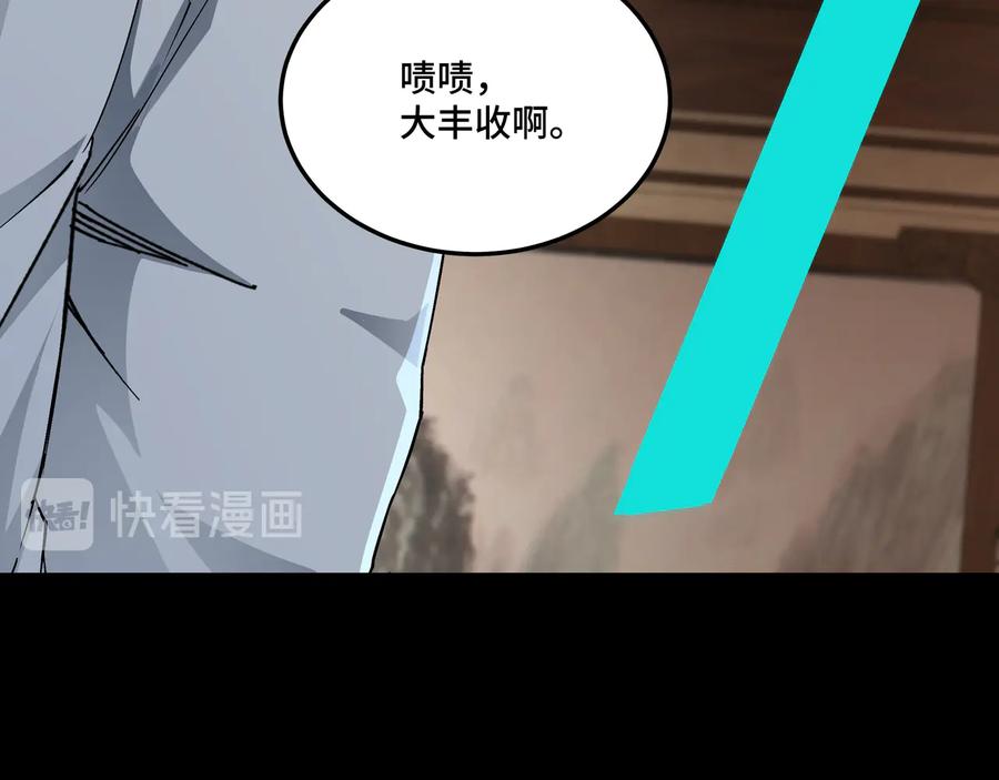 《最强反派系统》第156话 蔷薇剑 第44页