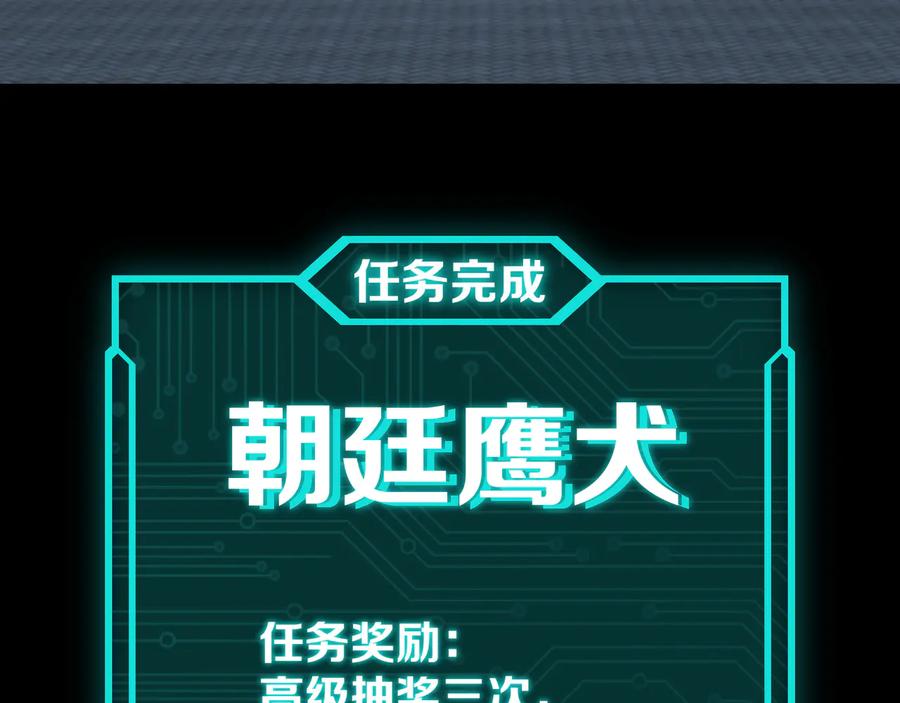 《最强反派系统》第156话 蔷薇剑 第41页