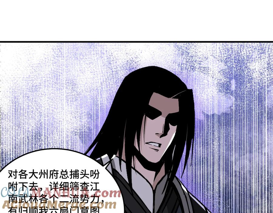 《最强反派系统》第156话 蔷薇剑 第34页