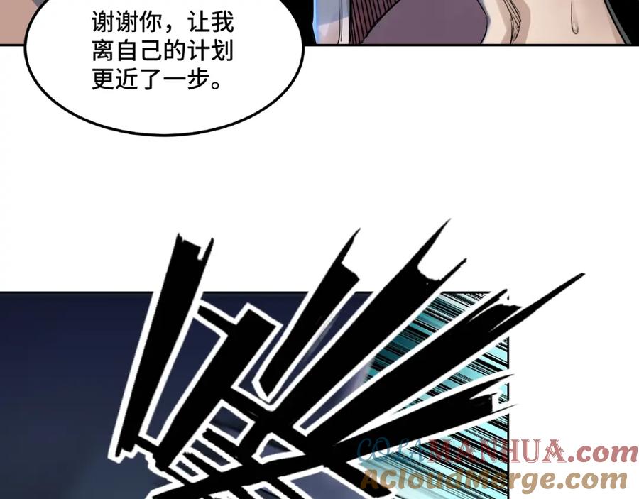 《最强反派系统》第15话 开始反戈 第37页