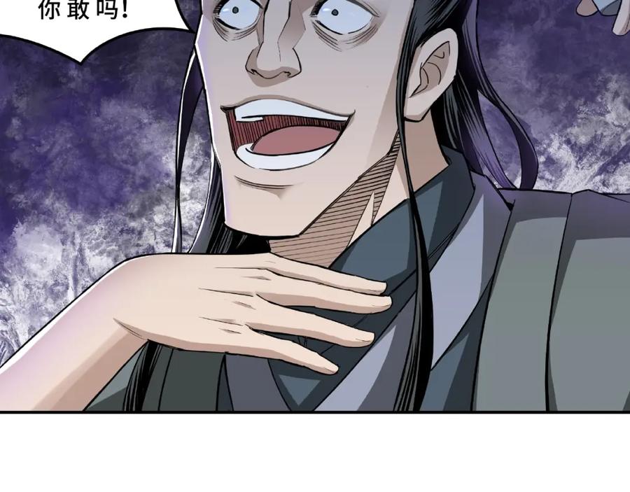 《最强反派系统》第15话 开始反戈 第20页