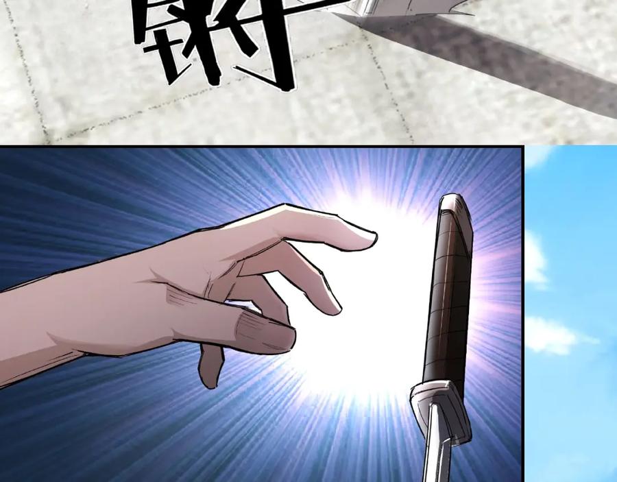 《最强反派系统》第15话 开始反戈 第106页