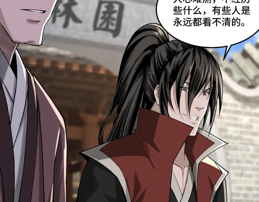 《最强反派系统》第15话 开始反戈 第71页